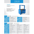 2015 Brother AP8060 Automatic Strapping Machine